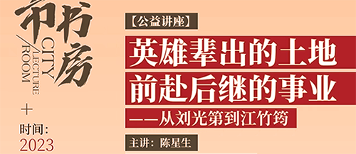 锁定3月10日，陈星生重塑川南英雄历史画卷！