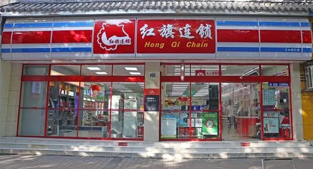 成都：整合门店资源，红旗连锁天府新区新设子公司