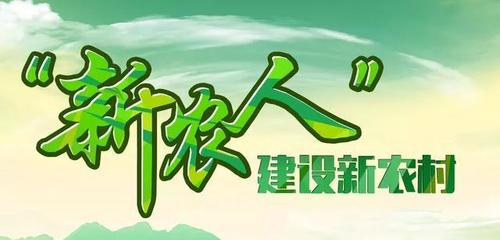 攀枝花市：“新农人服务驿站”亮相农家院落