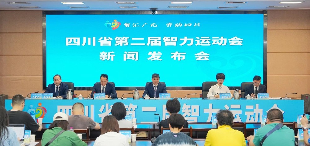 四川省第二届智力运动会5月11日将在广元市开幕