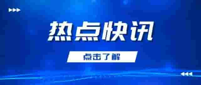 成都大运会龙泉驿赛区委员会召开会议，强调要看细节抓流程重落实，高标准高质量做好各项筹办工作