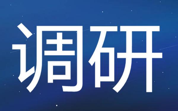 成都市国资委党委委员、副主任王峻昆率队莅临宜泊科技考察交流